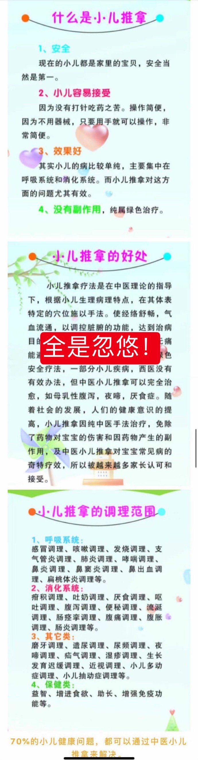 张汉臣小儿推拿 官网_安吉宝贝古法小儿推拿团购_安吉宝贝小儿推拿官网
