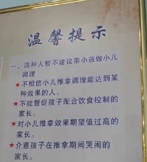 张汉臣小儿推拿 官网_安吉宝贝小儿推拿官网_安吉宝贝古法小儿推拿团购