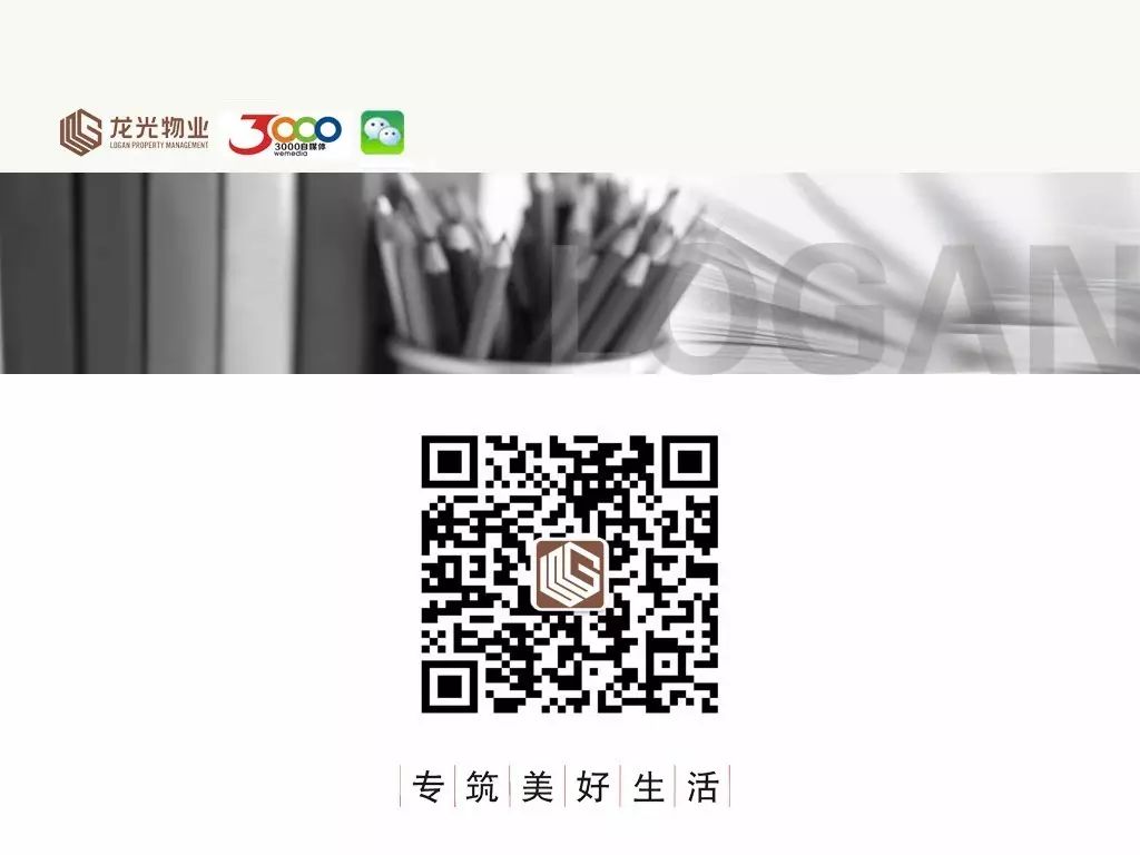 成都简阳龙光集团_成都龙光房地产集团_长春房地集团