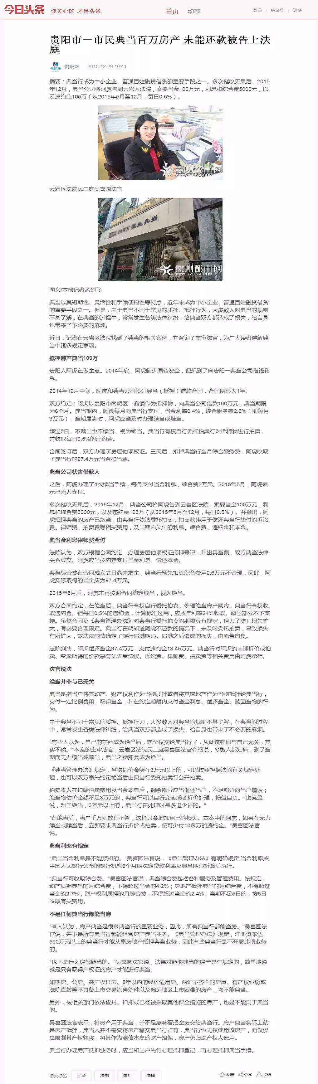 眉山房地长产公司排名_房地产典当_新百伦m1400lbr深圳产越南产