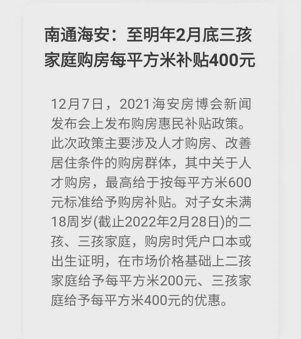 南通楼市涨幅_南通楼市观察_南通楼市地图