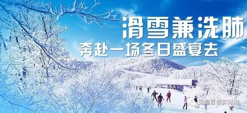 安吉滑雪温泉套票_延庆滑雪温泉冰灯套票_安吉温泉滑雪