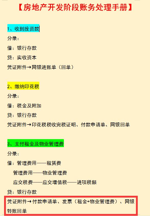 武汉搞房地 产的王学东_房地产会计工作总结_产线800字工作报告总结怎么写