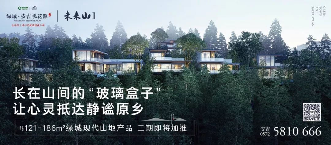 安吉绿城桃花源_绿城安吉桃花源二手房_绿城安吉桃花源