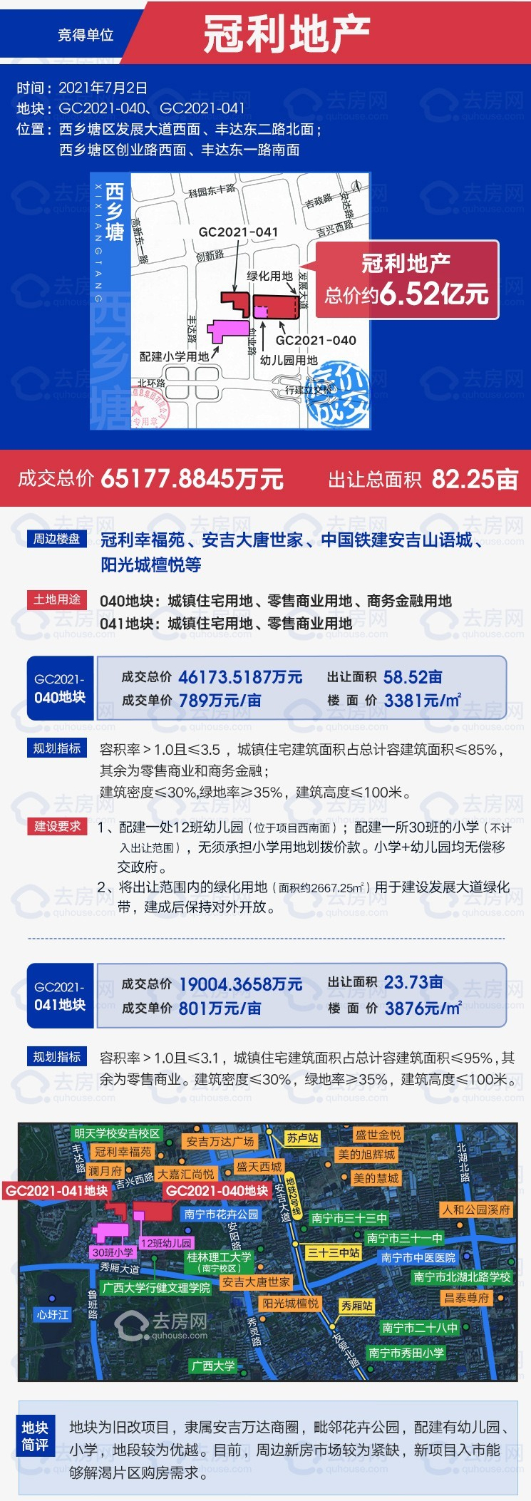南宁安吉万达二手房_南宁安吉万达写字楼物业费_南宁安吉万达海底捞