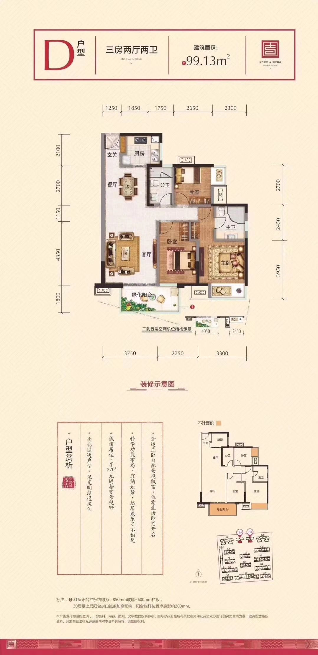 安吉房产信息_安吉房产网二手房_安吉房产出售信息