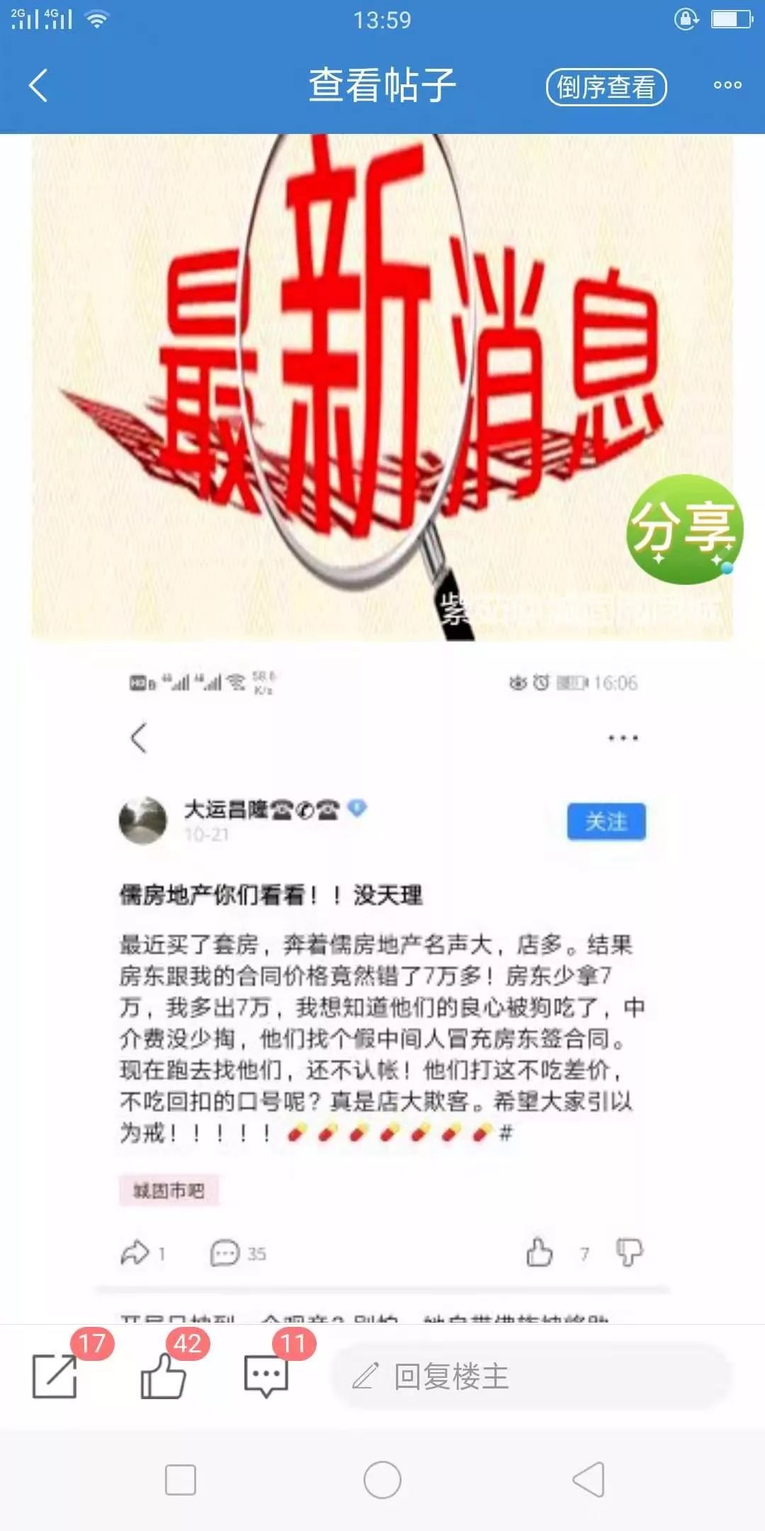 龙华房地产权登记中心电话_房地产法的原则_儒房地产投诉电话
