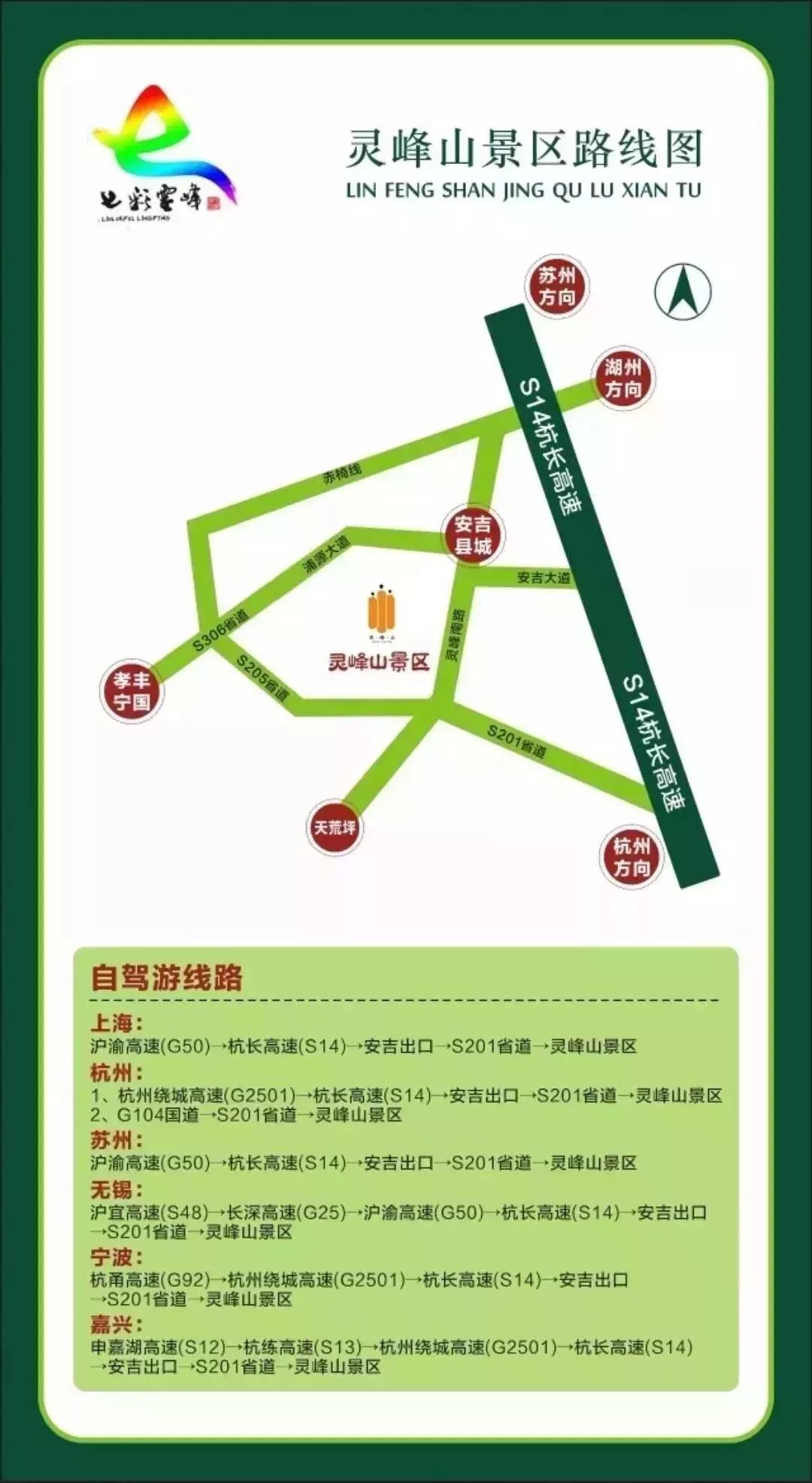 灵峰山森林公园_安吉灵峰山景区_灵峰山度假区