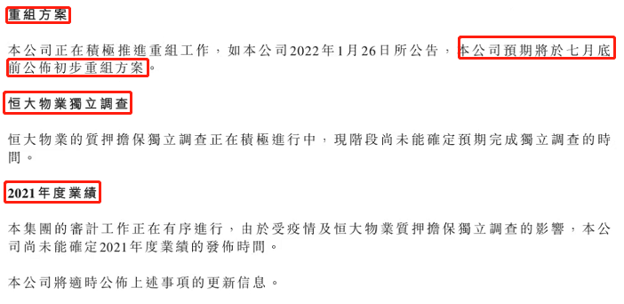 上海恒大房地产股份有限公司_上海恒大房地产股份有限公司_上海三艺化妆品有限官网公司