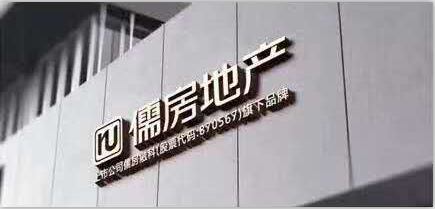 浦东房地大厦电话_儒房地产投诉电话_深圳房地产业协会电话