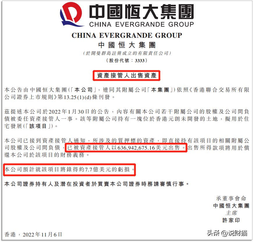 恒大珠三角房坤产公司_上海恒大房地产股份有限公司_上海奕多有限责公司