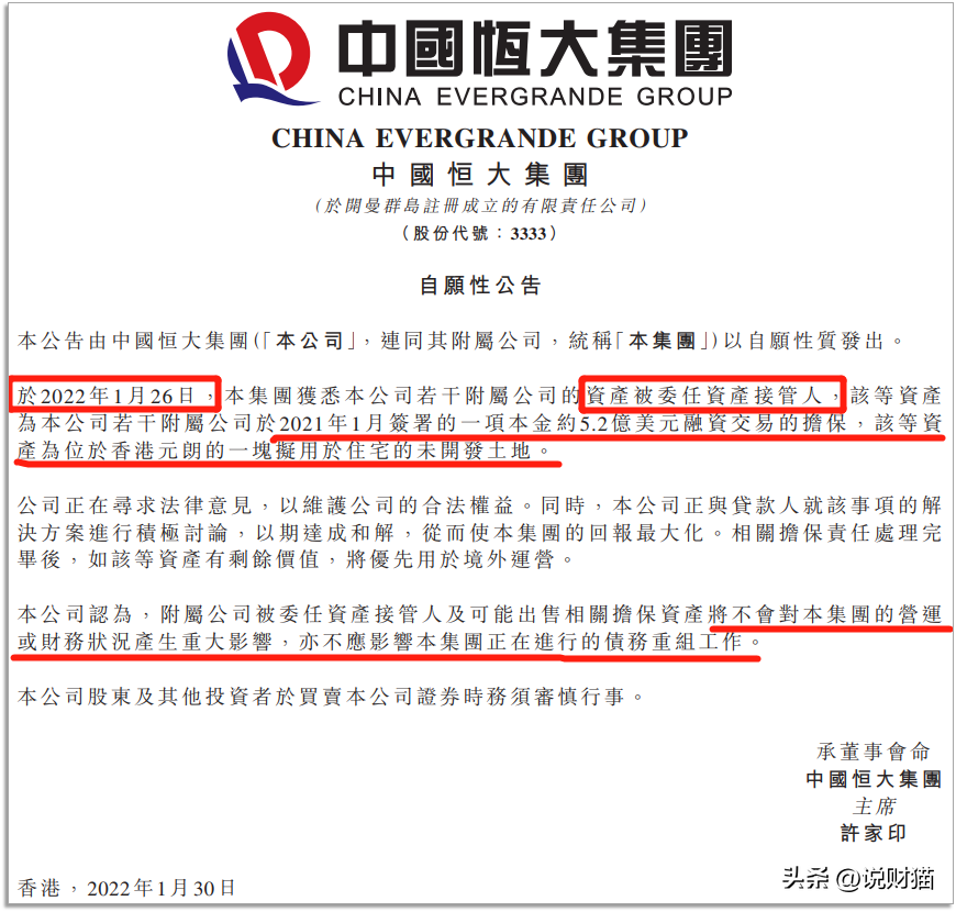 恒大珠三角房坤产公司_上海恒大房地产股份有限公司_上海奕多有限责公司