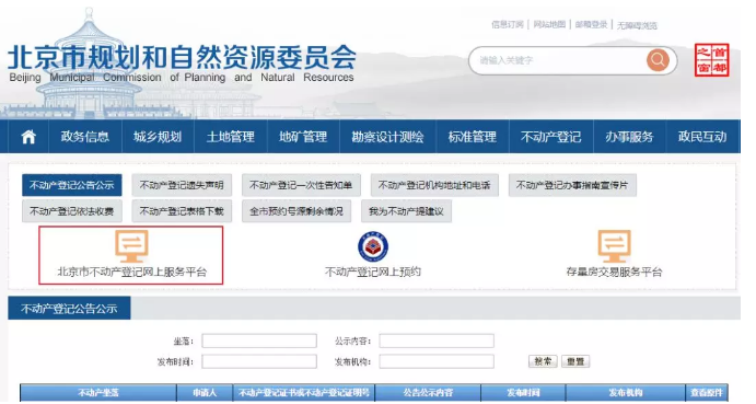 北京亚运村汽车交易市五菱4s店_上海房地中心 网签查询_北京市房地产交易管理网查询密码