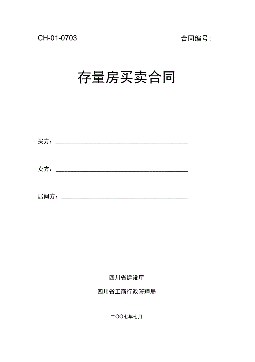 北京市房地产交易管理网查询密码_房地产法的原则_北京市房地产交易管理网查询密码