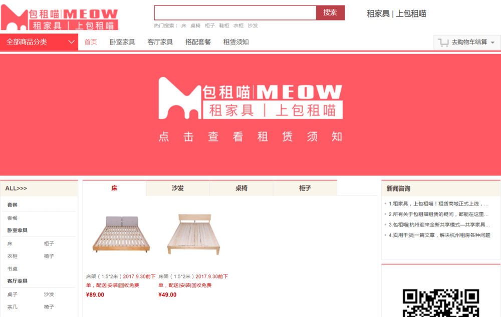 个人房源出租 个人租房房源_北京loft房源出租_安吉出租房源