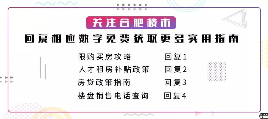 杨红旭看合肥楼市_合肥楼市行情_合肥 楼市 需求