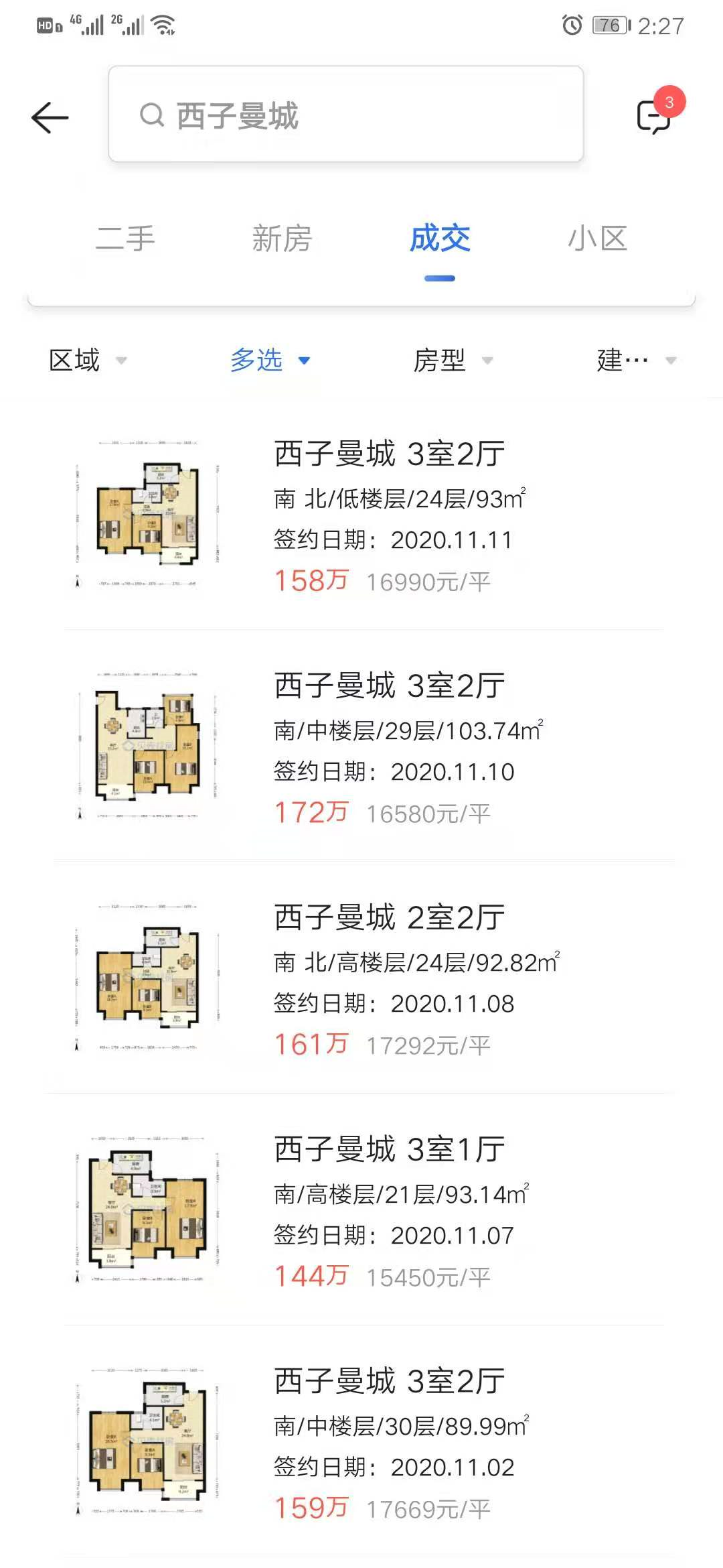 合肥 楼市 需求_杨红旭看合肥楼市_合肥楼市行情
