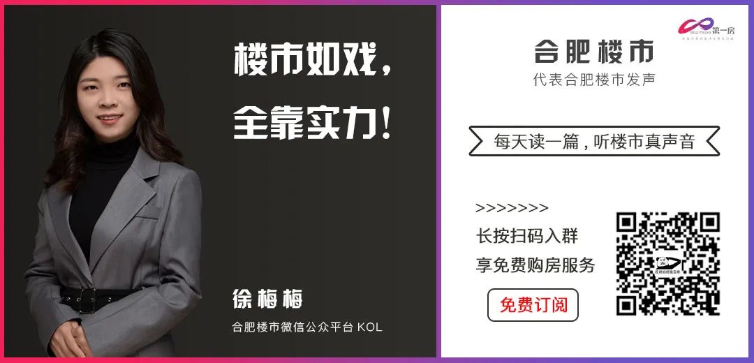 杨红旭看合肥楼市_合肥 楼市 需求_合肥楼市行情
