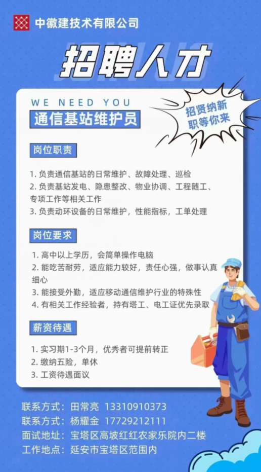 延安房地产招聘_房地产法的原则_洛阳房地文案策划招聘