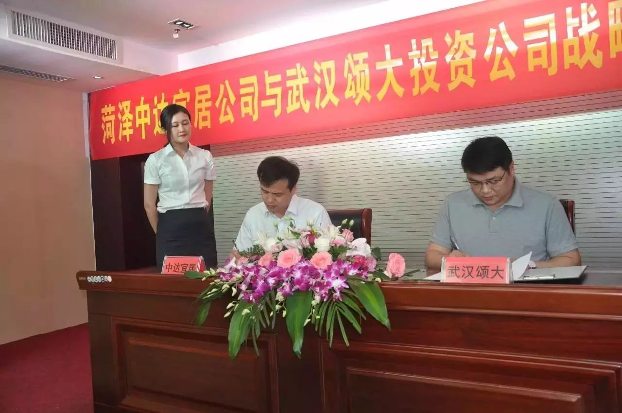 中达集团房地产_北京房地集团被首开集团合并_上海房地集团
