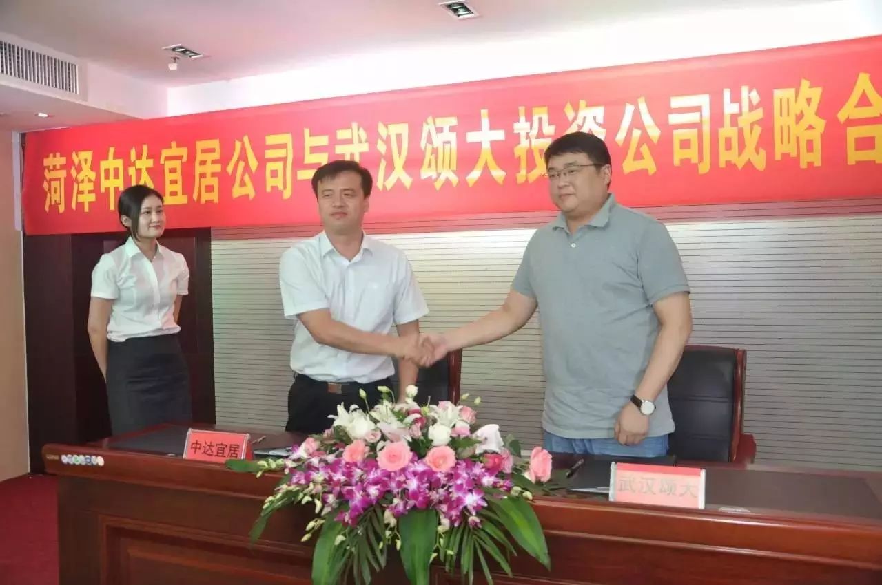 上海房地集团_中达集团房地产_北京房地集团被首开集团合并