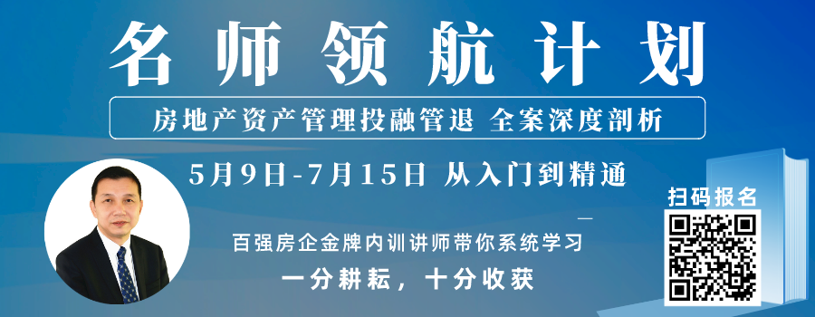 房地一体项目_房地产工程项目管理培训_房地产销控管理岗位职责