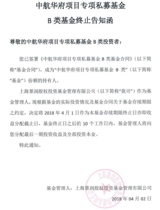 扶贫产业子基金_房地产b基金_b基金下折对母基金影响