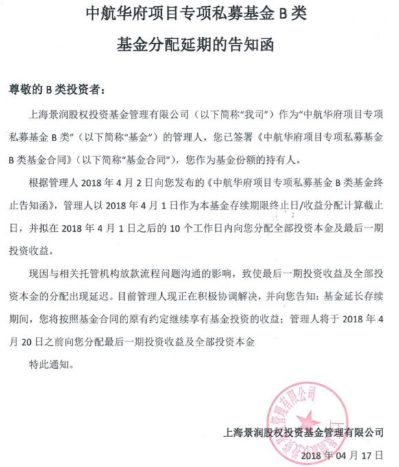 扶贫产业子基金_房地产b基金_b基金下折对母基金影响