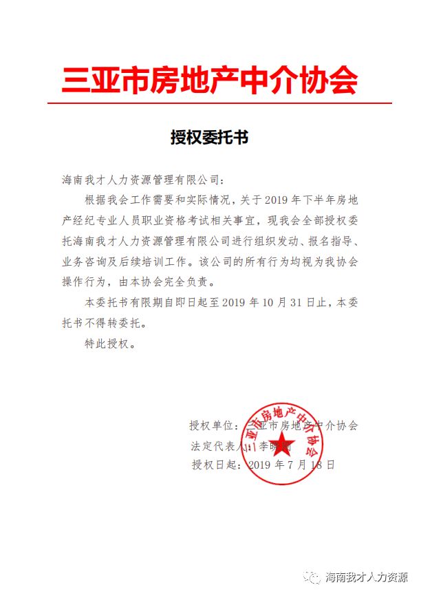 北京房地产经纪人挂靠_房地产经纪人证挂靠_房地产经纪资格证挂靠