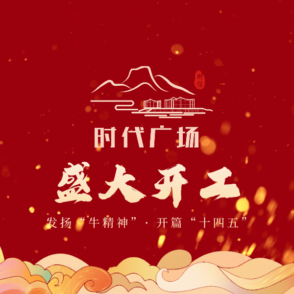 房地产开工仪式流程_签约仪式流程流程_新房装修开工拜神仪式