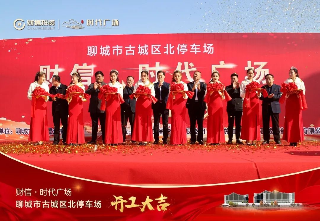 房地产开工仪式流程_新房装修开工拜神仪式_签约仪式流程流程