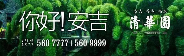 买房安吉好还是德清好_德清和安吉考虑哪个地方买房_安吉买房哪里好