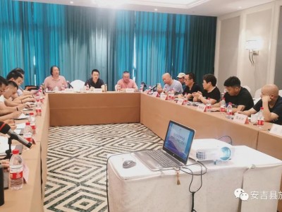安吉县旅游协会半年度工作会议在岱山开元酒店召开会议
