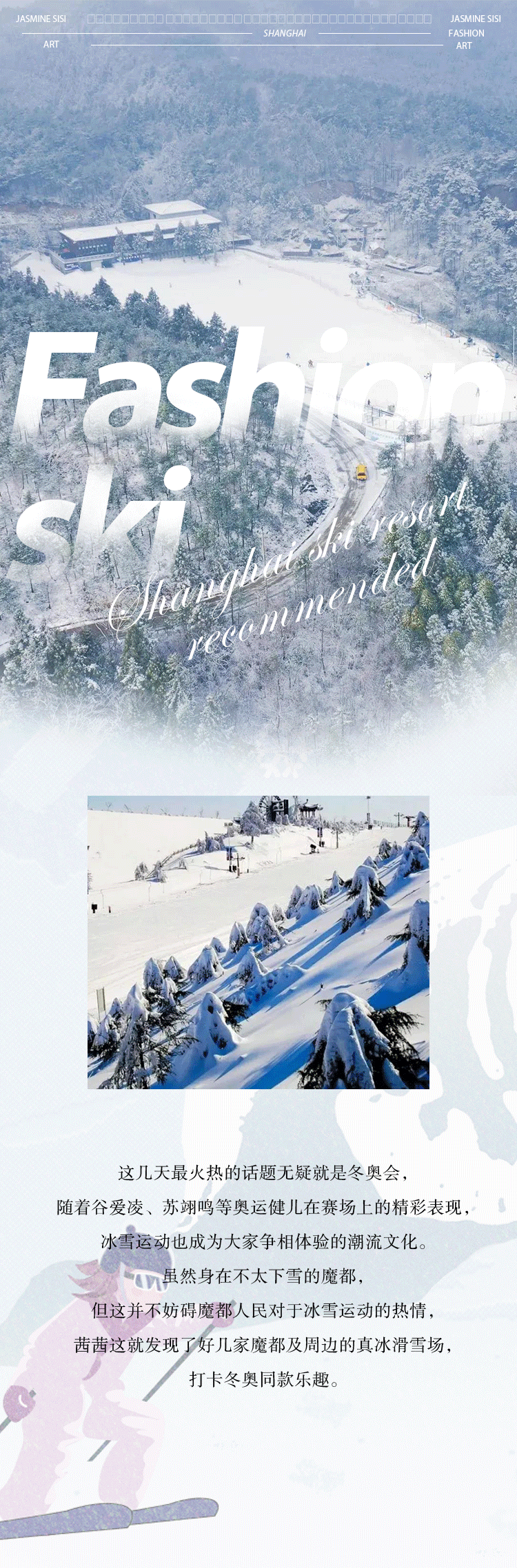 安吉温泉滑雪_安吉滑雪场怎么样_安吉滑雪旅游攻略