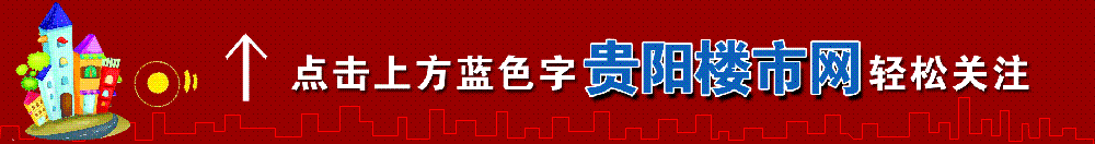 佛山新城发展最新趋势_贵阳房地产发展趋势_什么产品是趋势