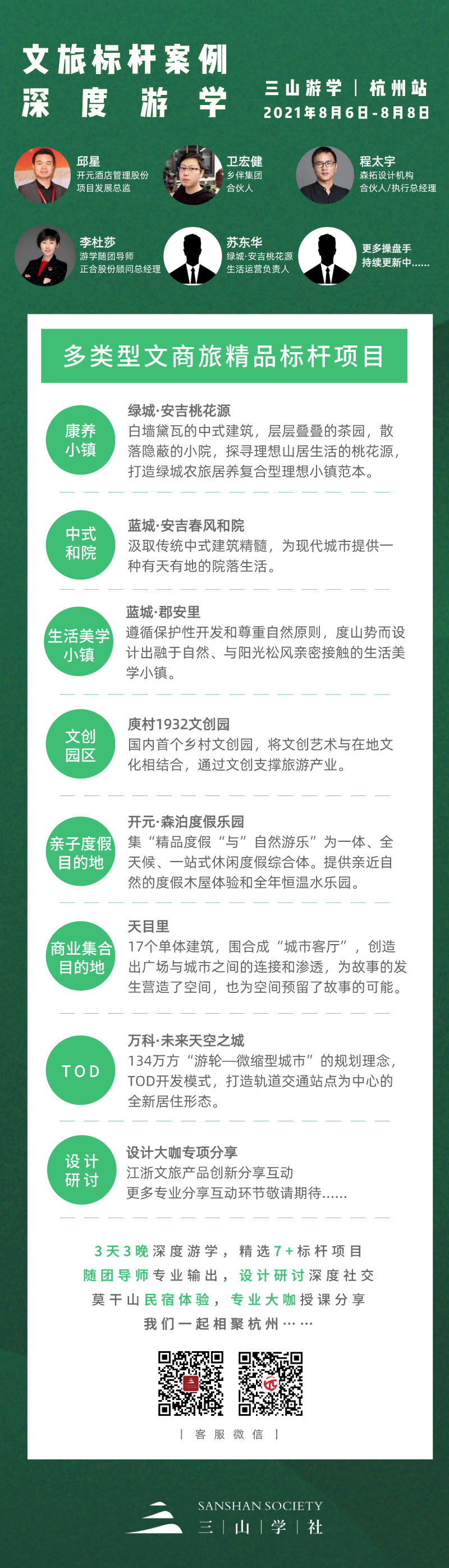 绿城安吉桃花源二手房_安吉绿城桃花源的弊端_安吉绿城桃花源青竹园
