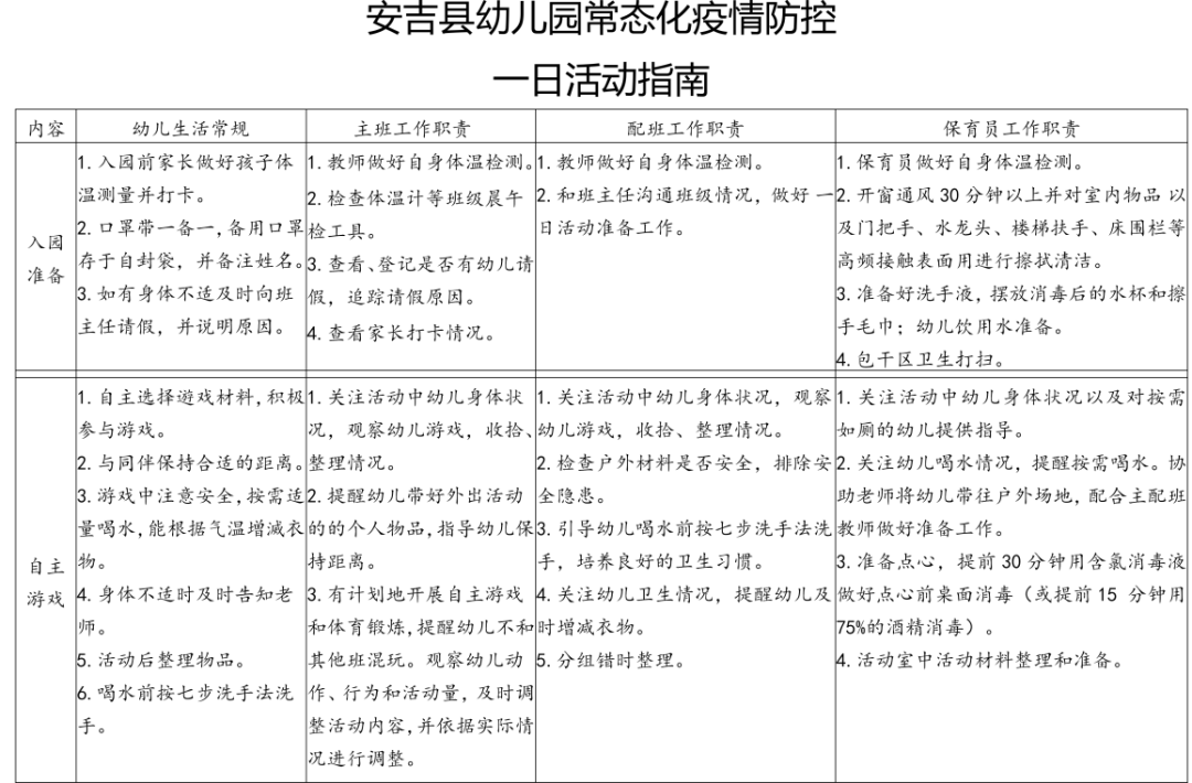 安吉幼儿园官网_极白安吉白茶官网_安吉滑雪场官网