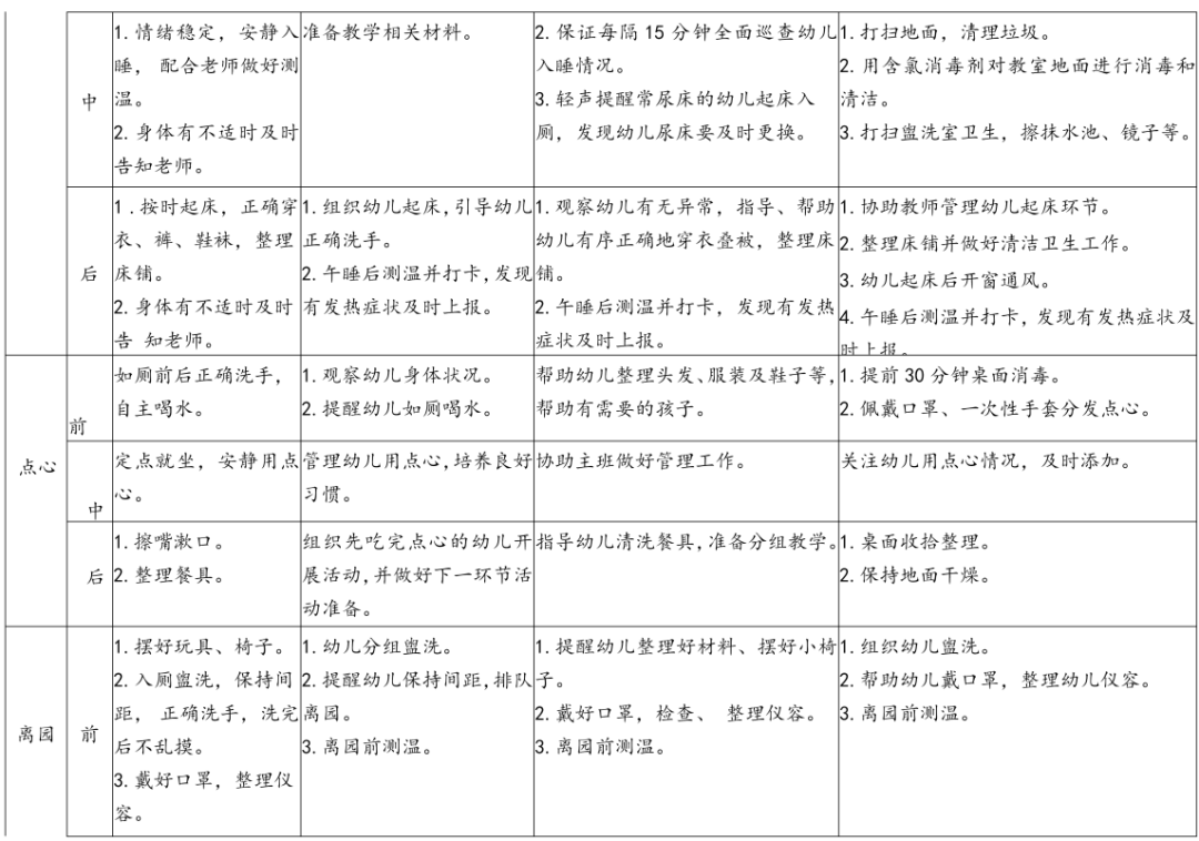 安吉幼儿园官网_安吉滑雪场官网_极白安吉白茶官网