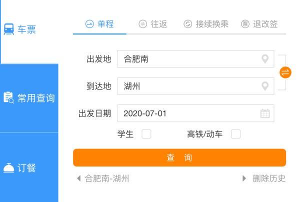 安吉至杭州东站时刻表_安吉至杭州火车东站时刻表_安吉到杭州火车东站时刻表