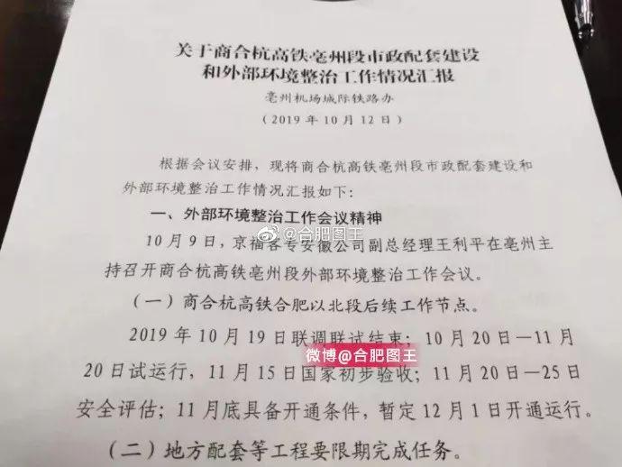 安吉到杭州东站时刻表_安吉至杭州东站时刻表_安吉至杭州东站时刻表