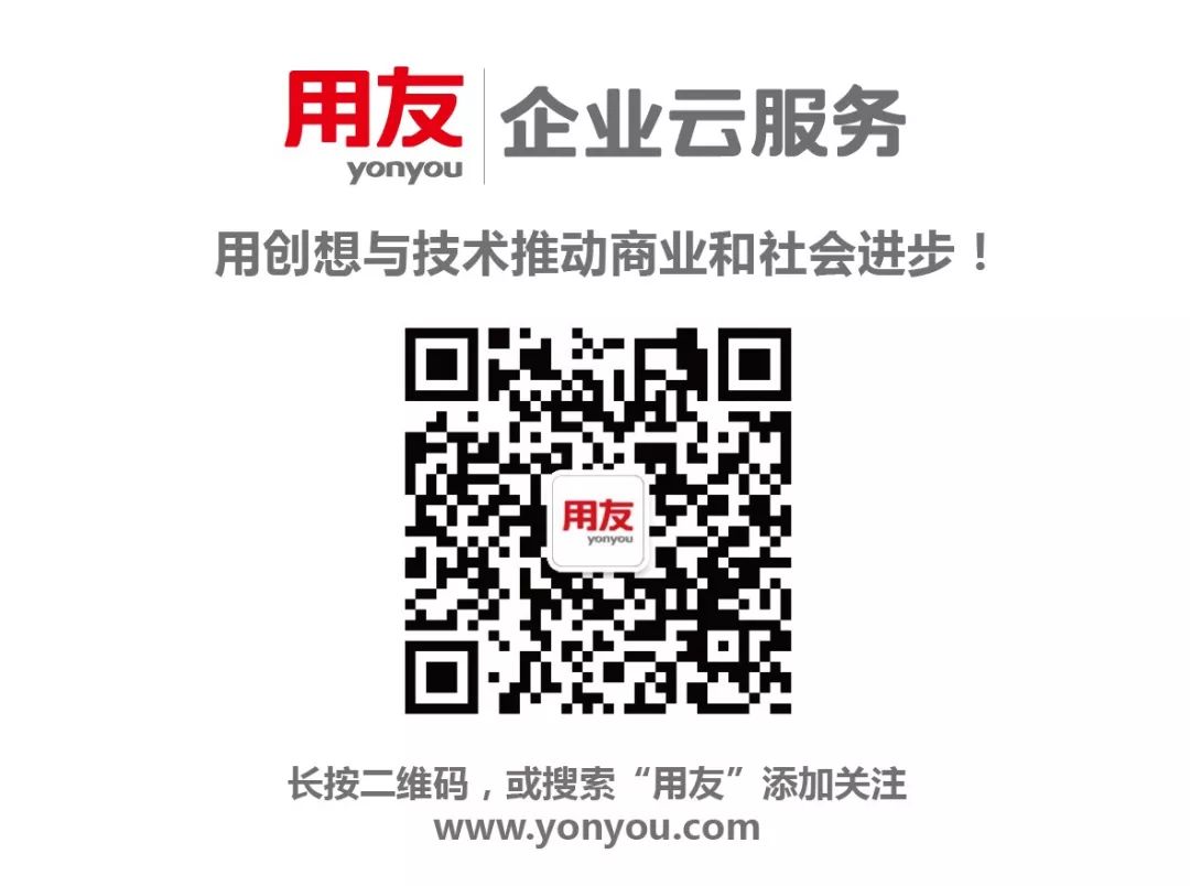 用友生产管理软件_用友房地产软件_用友物业软件
