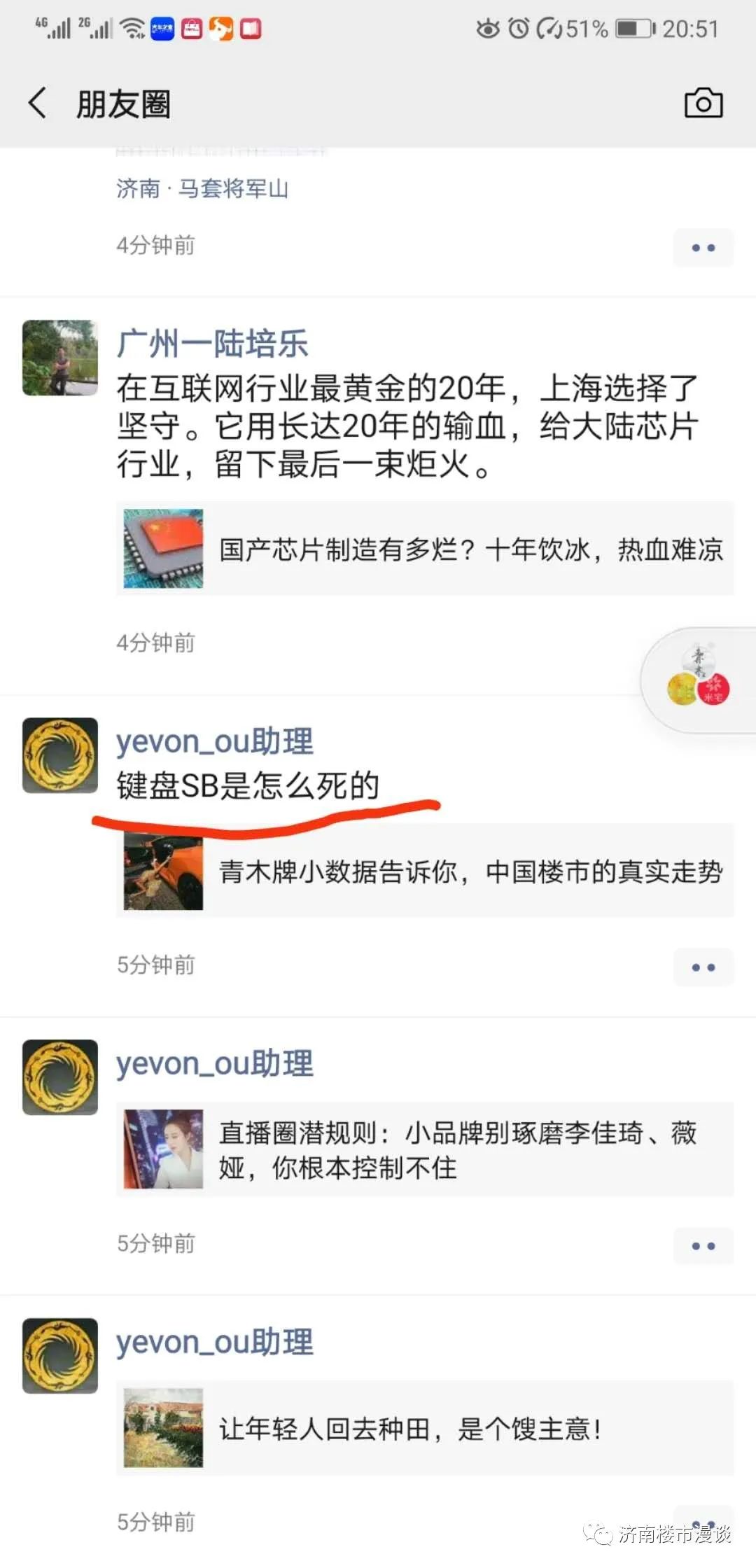 济南商品房网签_济南住宅与房地产网签_济南市网签