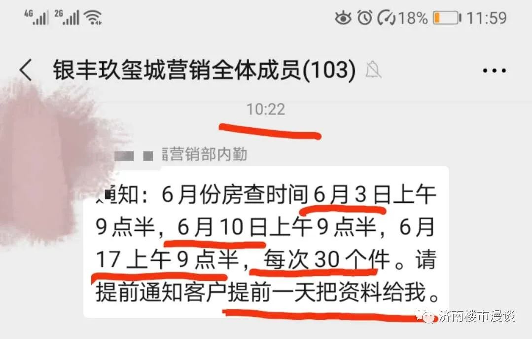 济南商品房网签_济南住宅与房地产网签_济南市网签