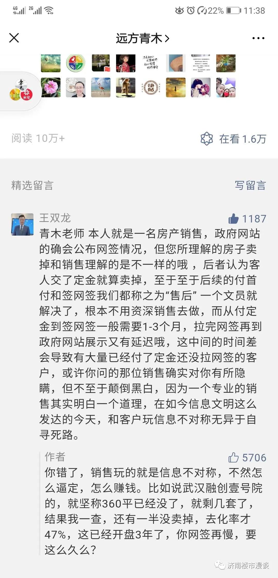 济南商品房网签_济南住宅与房地产网签_济南市网签