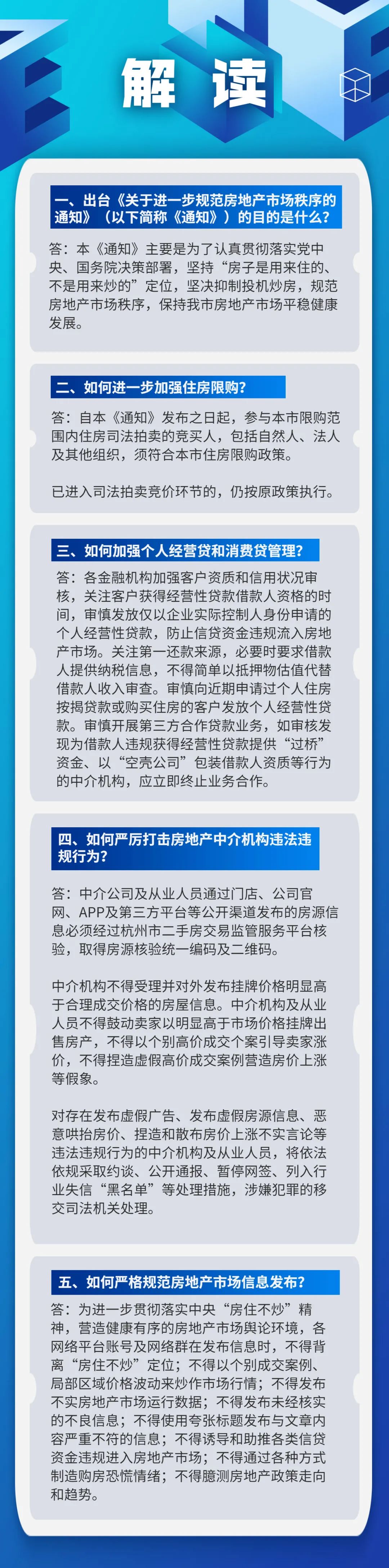 楼市限购温州最新消息_楼市限购温州政策_温州楼市限购