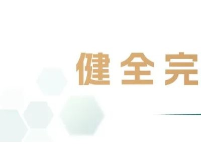（干货）绿城管理十余年代建成本管理经验总结