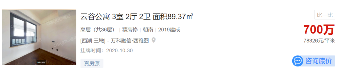 安吉二手房急售的_安吉二手房出售信息最近_安吉2手房