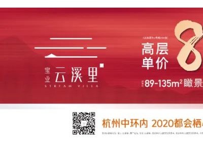 10月杭州市区二手房成交8598套增涨近67%