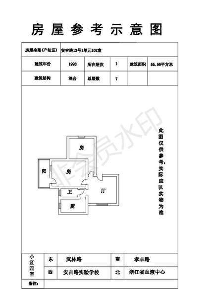安吉二手房房价_安吉二手房今日安吉_安吉路二手房出售