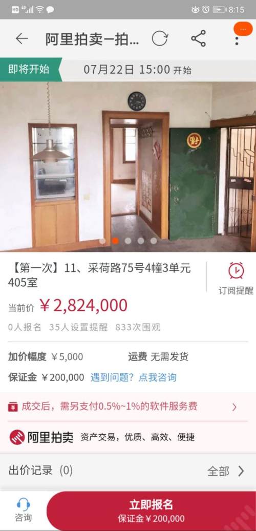 安吉二手房房价_安吉二手房今日安吉_安吉路二手房出售